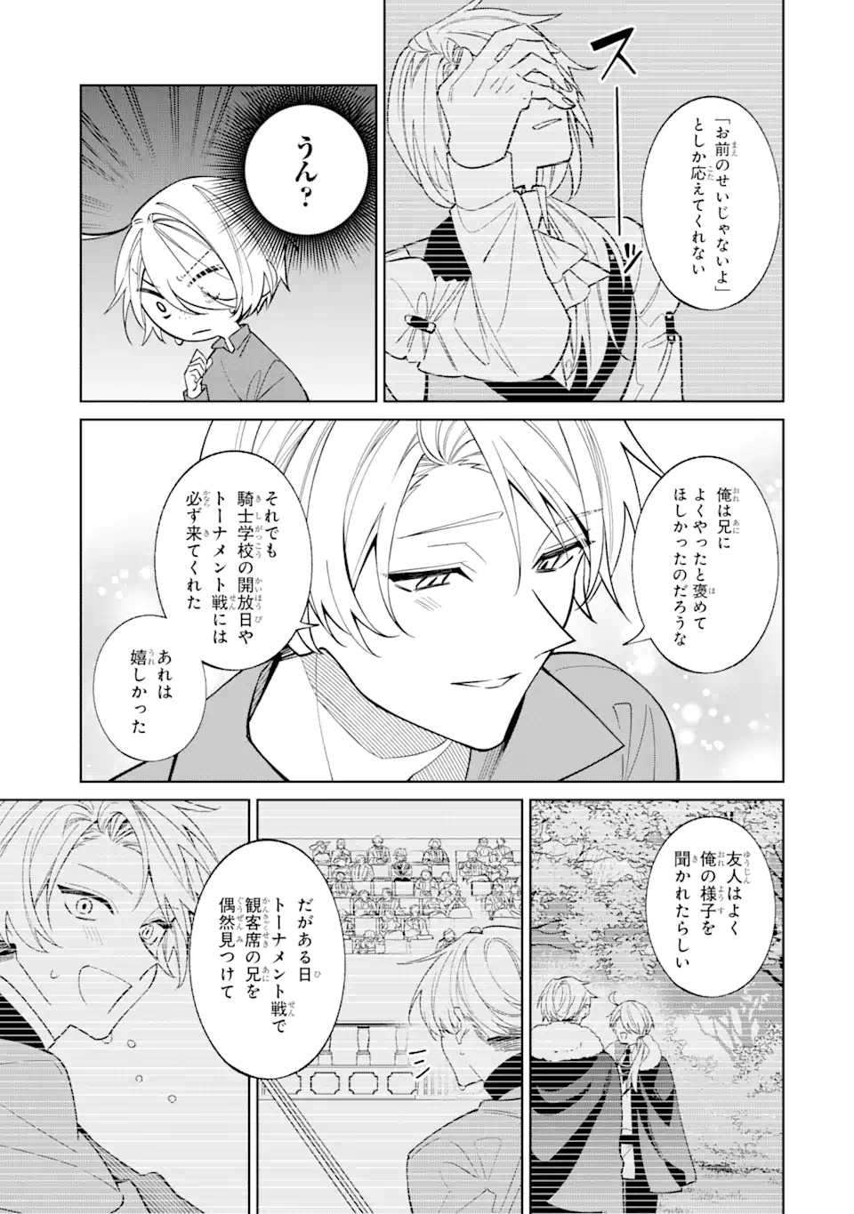 Akuyaku Reijou Wa Kyou Mo Karei Ni Anyaku Suru Tsuihougo Mo Oshi No Tame Ni Akutou To Shite Shien Shimasu! - Chapter 14.3 - Page 7